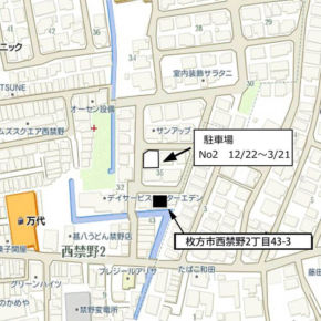 見学に来られたお客様の駐車場