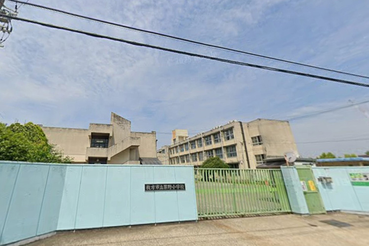 枚方市西禁野2丁目（禁野小学校）