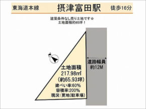高槻市東五百住町の土地物件(店舗付き住宅可)