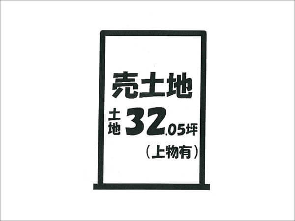 宇治市槇島町一ノ坪に新築一戸建て（敷地図）