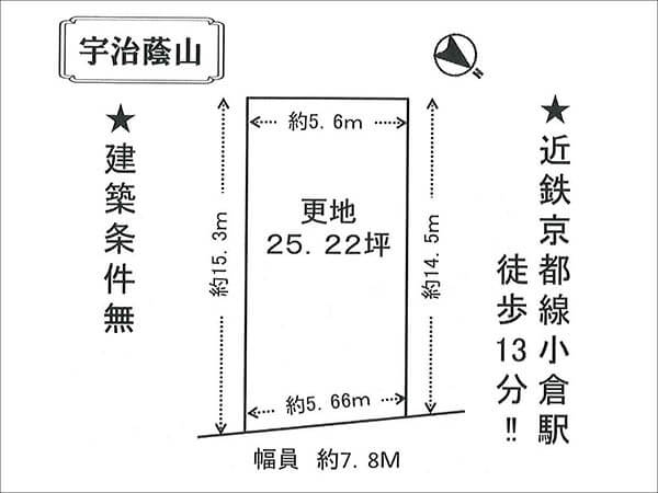 宇治市宇治蔭山に新築一戸建て（小倉駅まで徒歩13分）