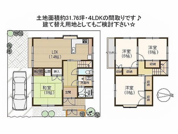 高槻市大蔵司の中古一戸建て(間取り)