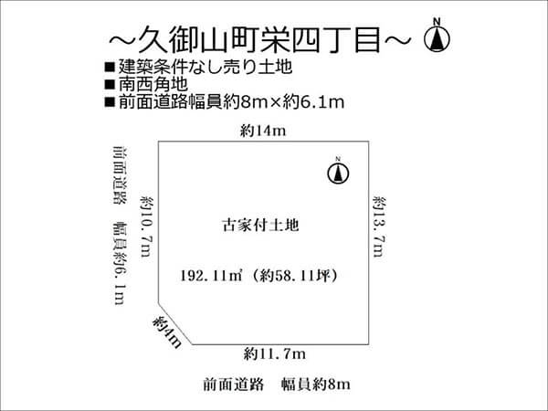 久世郡久御山町栄に新築一戸建て(南西の角地)