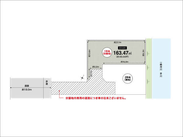 高槻市南平台の売土地(1号地)