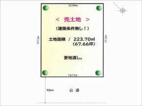 交野市天野が原町の売土地(河内磐船駅まで徒歩8分)