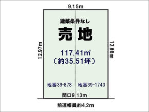 宇治市木幡御蔵山の売土地(六地蔵駅まで徒歩14分)