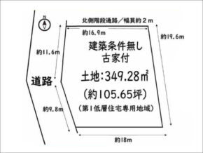 枚方市山之上西町の売土地(枚方公園駅までバス乗車6分)