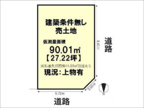 向日市寺戸町東田中瀬の不動産物件