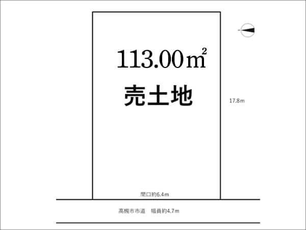 高槻市大蔵司の売土地（高槻駅までバス乗車18分）