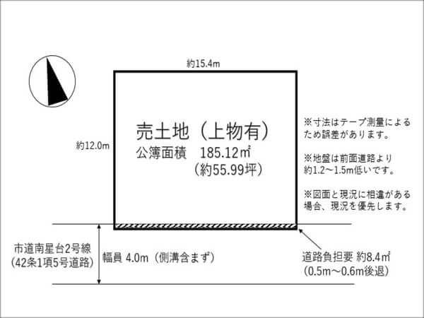 交野市南星台に新築一戸建て（星田駅まで徒歩23分）