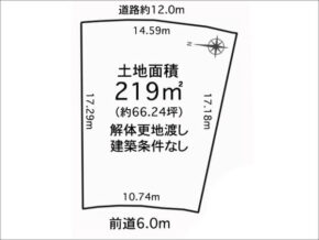 宇治市羽戸山の売土地（黄檗駅まで徒歩19分）