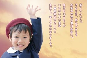新築した家に暮らし始めた幼稚園児