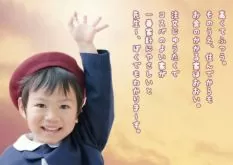 新築した家に暮らし始めた幼稚園児
