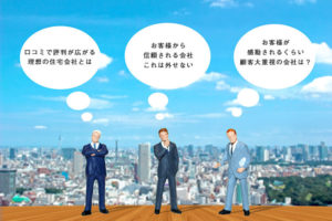 議論する工務店のスタッフ
